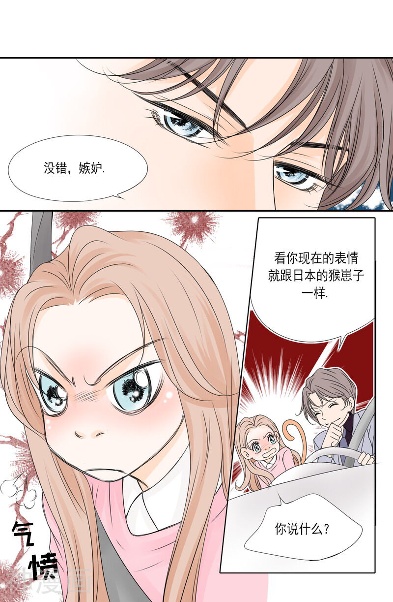 无法阻挡的诱惑韩漫全集-第32话 你是嫉妒了吧无删减无遮挡章节图片 